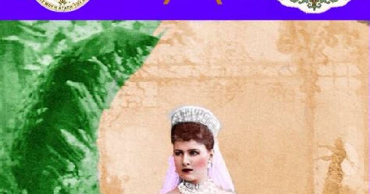 Princess Alexandra of Greece and Denmark Net Worth