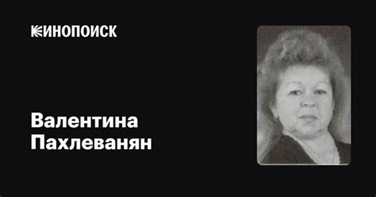 Valentyna Pahlevanyan Net Worth